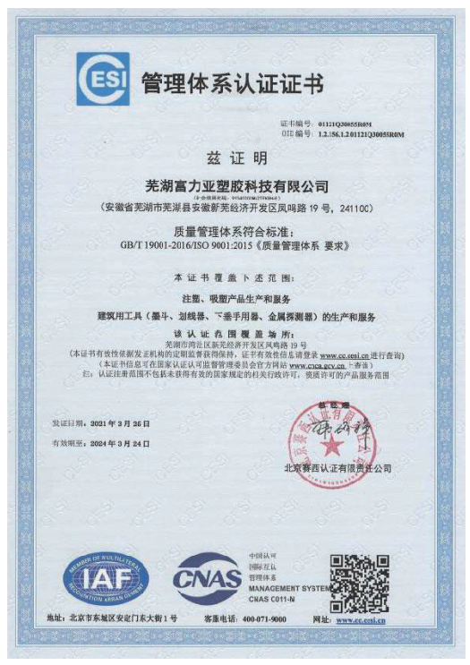 质量管理体系认证